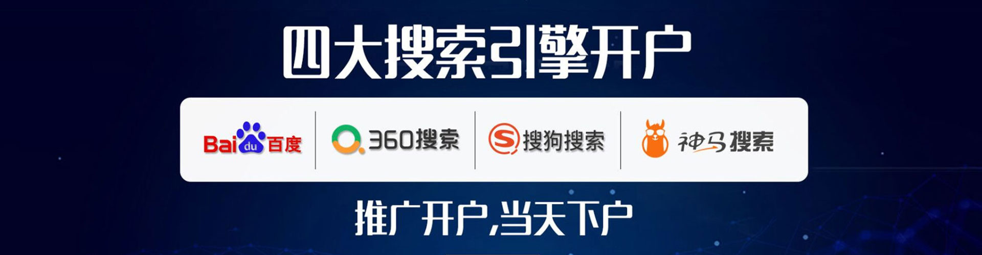 石龙百度竞价运营