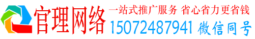 石龙官理信息流大师